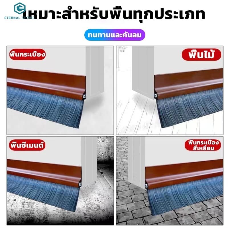 คิ้วกันแมลง คิ้วประตู ซีลประตู ซีลกันแมลง 80-100 ซม. ตัดความยาวได้ ขาว/ดำ กันฝุ่น ยางกันยุง ขนสักหลาด รูปที่ 8