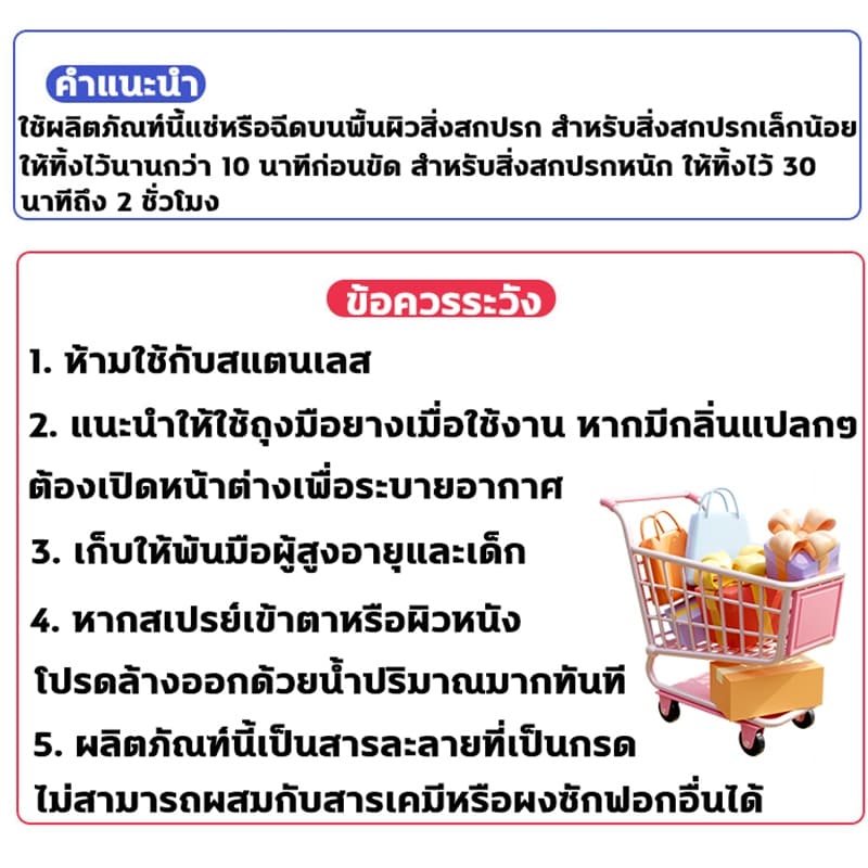 ละลาย สนิม คราบปูน คราบกระเบื้อง น้ำยาล้างห้องน้ำ ฆ่าเชื้อแบคทีเรีย toilet cleaner น้ำยาขัดห้องน้ำ bathroom cleaner รูปที่ 8