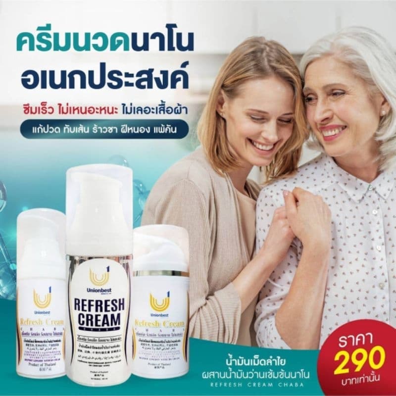 ขายดีมากๆๆออกฤทธิ์อย่างเร็ว ครีมแก้ปวดแก้อักเสบ คลายกล้ามเนื้อ เข่า เอ็น ฝีหนอง เล็บขบ ผื่นคันแพ้แดดแพ้เหงื่อรุ่นขวด40ml รูปที่ 5