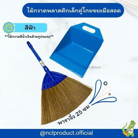 ที่ตักขยะบนโต๊ะ ไม้กวาดจิ๋วและที่ตักขยะเล็ก แปรงปัดผง DINOBRAND รูปที่ 7