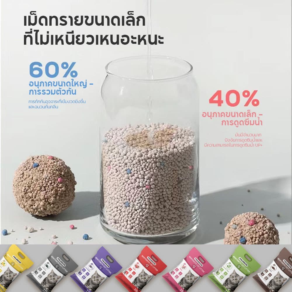 FOLOPETS ทรายแมว 14ลิตร 10 ลิตร 5 ลิตร กลิ่นเบนโทไนท์ 100% ป้องกันการเจริญเติบโตของแบคทีเรีย รูปที่ 5