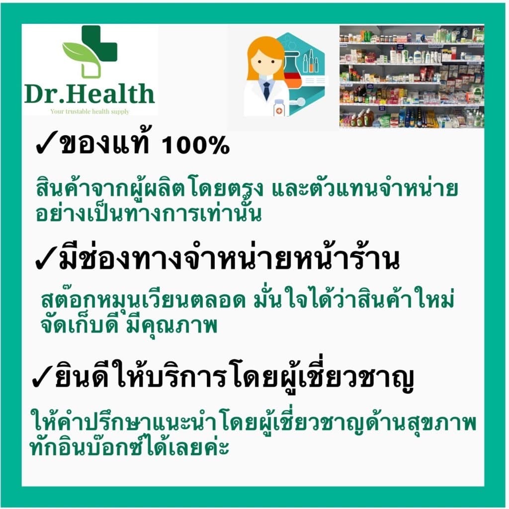 ไรโนบัน Rhinobun พลาสเตอร์บรรเทาปวดเมื่อย ไรโนซาน แผ่นแปะแก้ปวด counterpain กอเอี๊ยะ รูปที่ 5