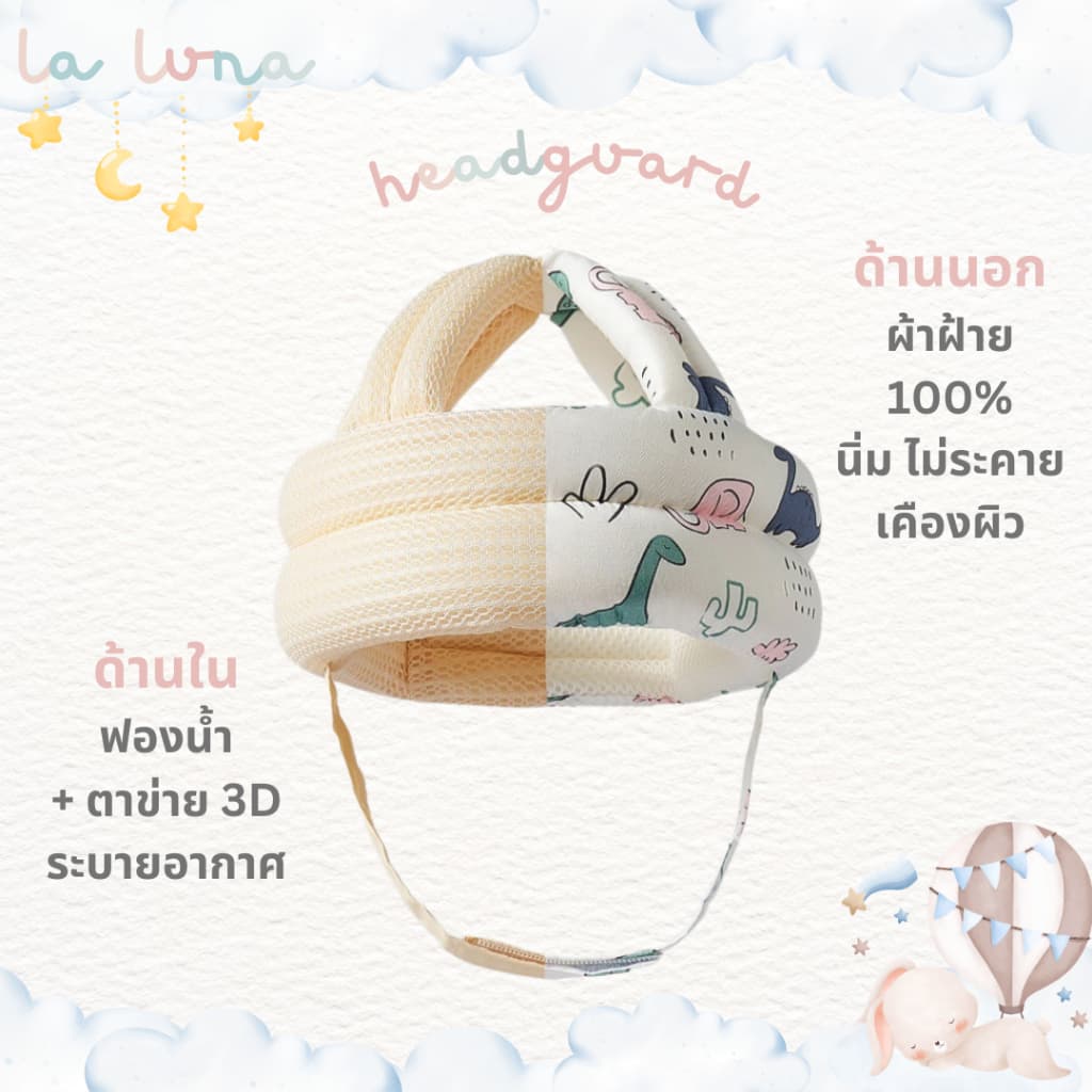 La Luna หมวกกันกระแทกเด็ก หมวกกันน็อกเด็ก 360 องศา รูปที่ 5
