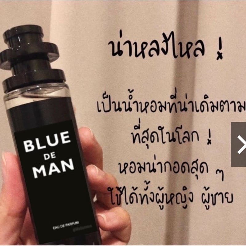 ▪หอมหลงไหล▪ จนได้เรื่อง น้ำหอมกลิ่น BLUE man ไม่หอมยินดีคืนเงิน รูปที่ 2