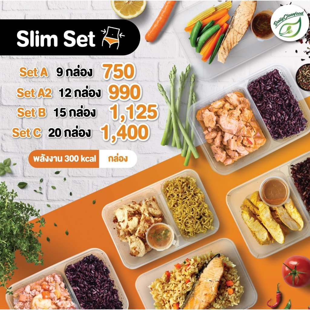 อาหารคลีน 15 กล่อง ทั่วประเทศ !! DailyCleanFood รูปที่ 2