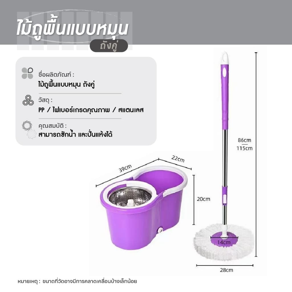 AT.MALL ชุดถังปั่น ไม้ถูพื้น มีล้อเลื่อน ถังปั่นสแตนเลส Spin Mop รุ่น 2in1 แถมฟรี ผ้าไมโครไฟเบอร์ 2 ผืน ไม่ต้องบิดมือ รูปที่ 6