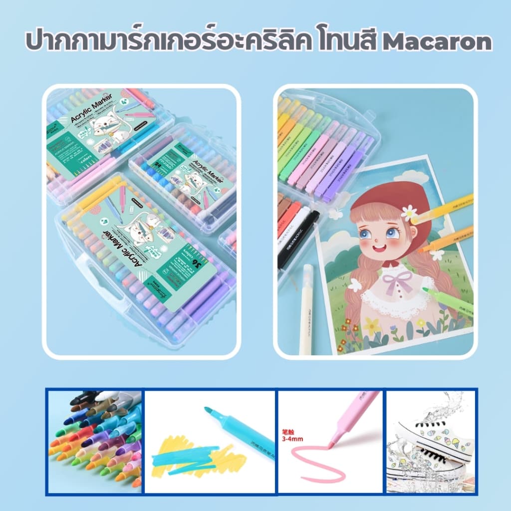 ปากกาอะคริลิค Acrylic Marker Pen หมึกกันน้ำ เขียนได้ทุกพื้นผิว สีสวยสดใส มีให้เลือกตั้งแต่ 12 - 72 สี รูปที่ 8