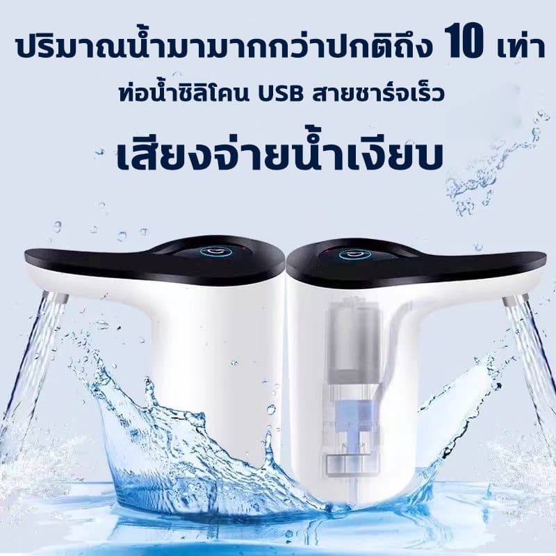 รับประกันคุณภาพ10ปี ที่กดน้ำดื่มอัตโนมัติ ชาร์จ1ครั้งใช้งานได้180วัน เครื่องดูดน้ำอัตโนมัติ ที่กดน้ำ จาก ถังน้ำดื่ม รูปที่ 8