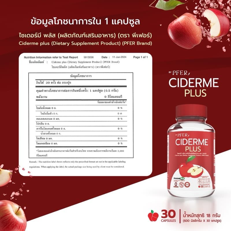 CIDERME PLUS สูตรใหม่ แอปเปิ้ล ไซเดอร์ แบบเม็ด apple cider vinegar แอปเปิ้ลไซเดอร์ รูปที่ 7