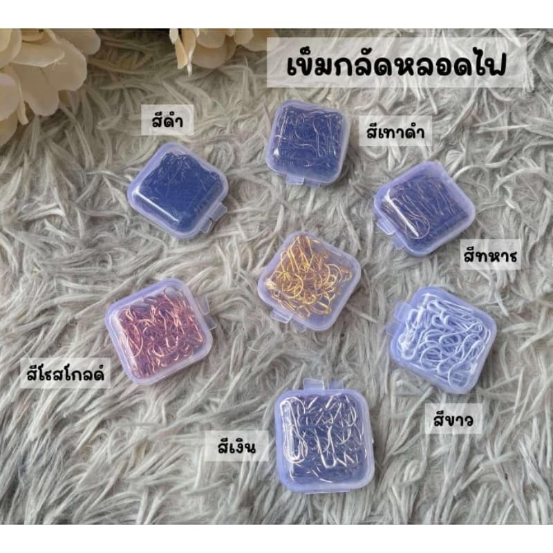เข็มกลัดหลอดไฟ รูปที่ 1