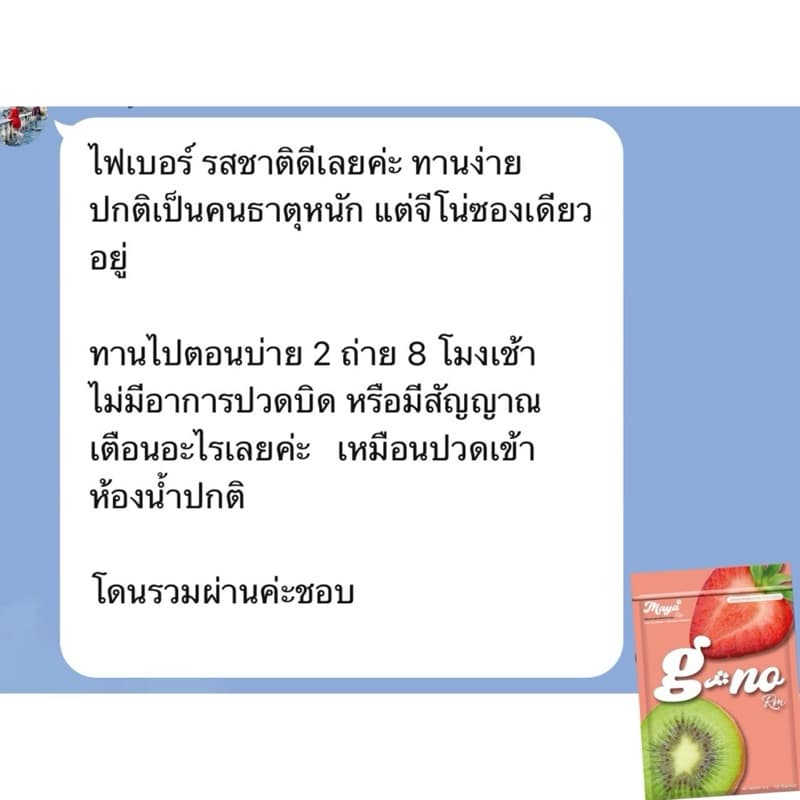 จีโน่ อาร์เอ็ม G-No Rm ผลิตภัณฑ์เสริมอาหาร รูปที่ 7