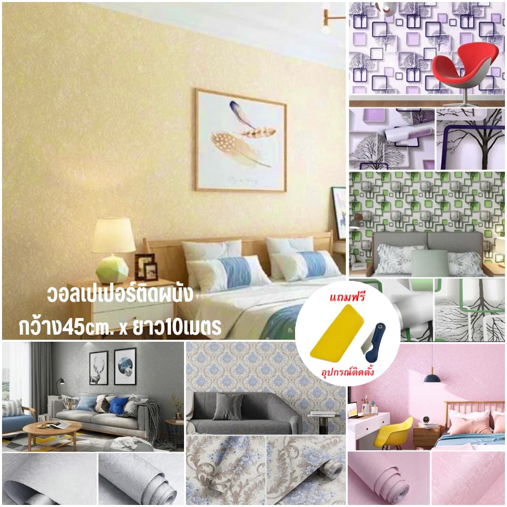 ขนาด45cm*10เมตร วอล์เปเปอร์ ติด ผนัง สติกเกอร์ติดผนัง ลายผ้าไหม มีกาวในตัว รูปที่ 1