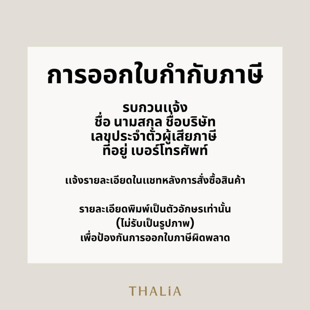 Rice Bran Wax ไขรำข้าว THARC1 รูปที่ 5