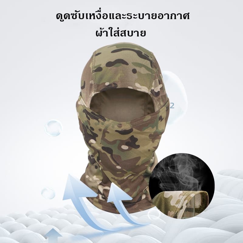 โม่ง ผ้าคลุมหน้า ผ้าบัฟกันแดด กันรังสียูวี หมวกกันแดด หายใจ ผ้าปิดหน้า สะดวก รูปที่ 2