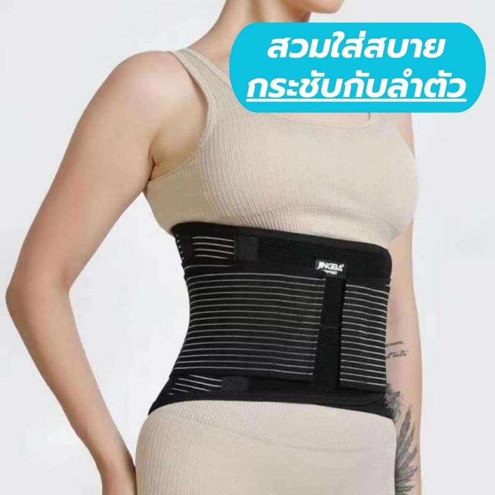 เสื้อพยุงหลัง ตรา สายรัดเอวลดปวด ที่รัดเอวแกปวด เข็มขัดพยุงหลัง ช่วยพยุงหลังและเอวเวลายกของหรือนั่งนานๆ รูปที่ 3