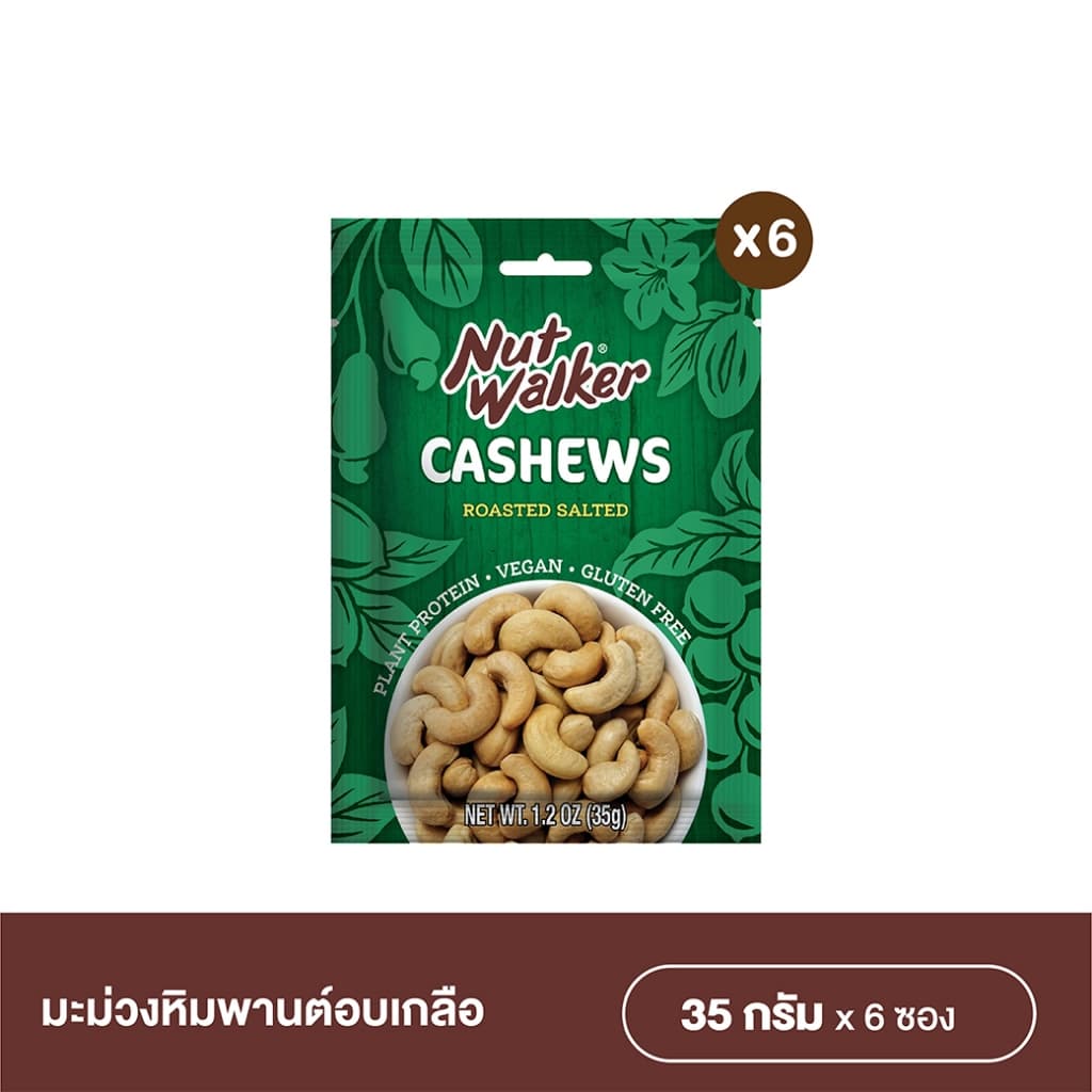 นัท วอล์คเกอร์ มะม่วงหิมพานต์อบเกลือ 35 ก.x6 ซอง Nut walker Roasted Salted Cashew Nuts 35 g.x6 รูปที่ 2
