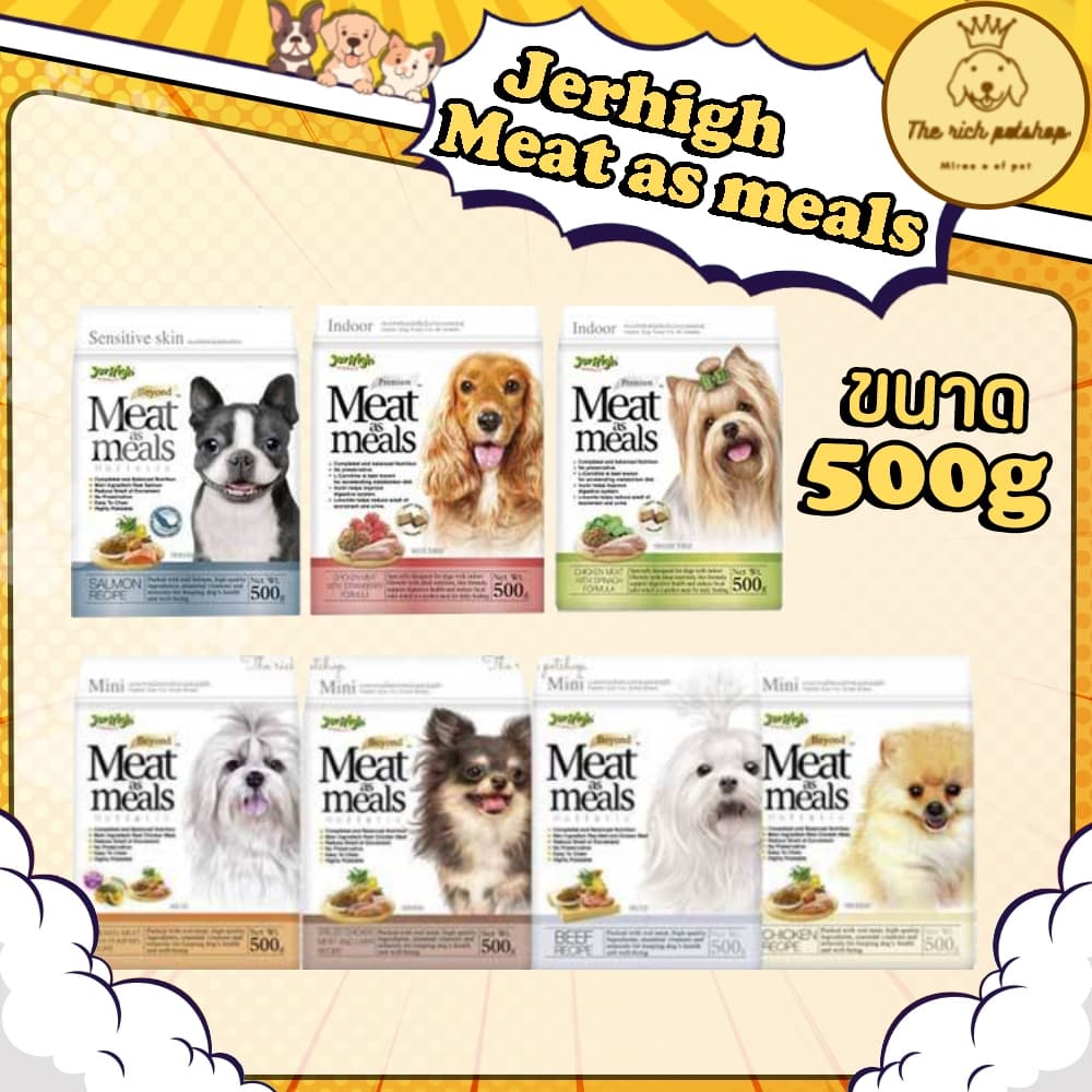 Jerhigh Meat as meals เจอร์ไฮมีทแอสมีลล์ 500g รูปที่ 1