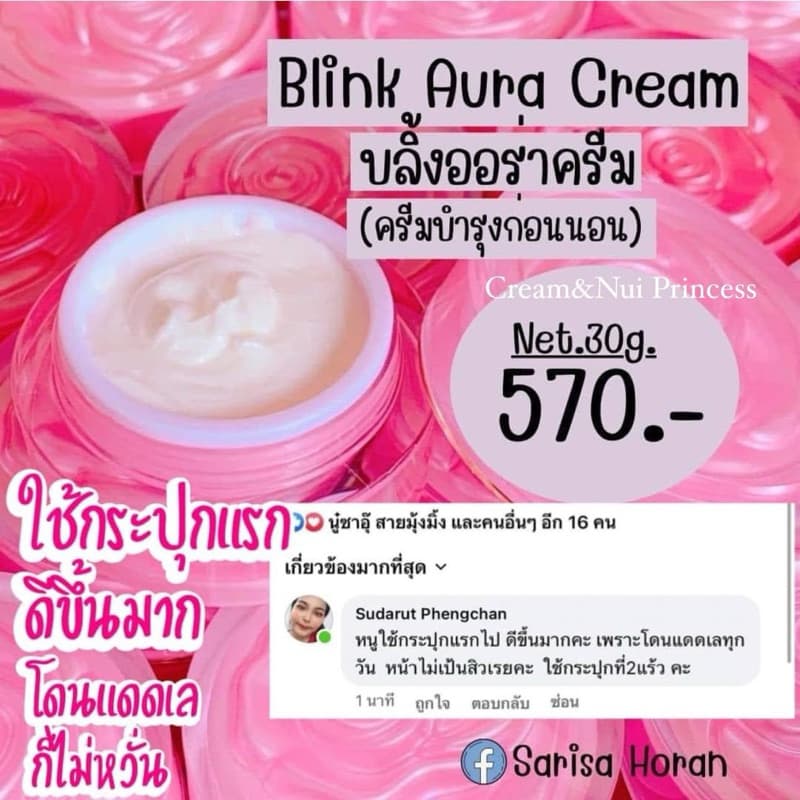 บลิ้งออร่า กลางกลางคืนแบบแยกขนาด 30 กรัม รูปที่ 1