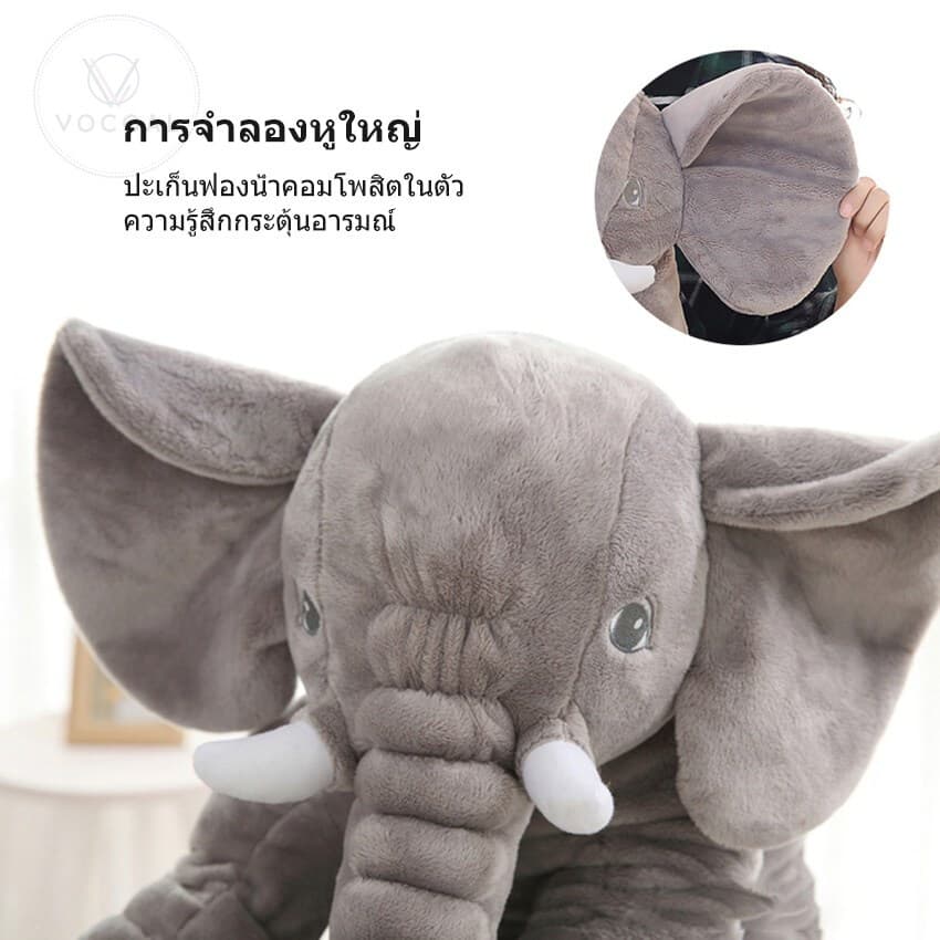 ตุ๊กตาช้าง คุ๊กตา60cm การ์ตูน ช้างของเล่น อีเกีย ตัวใหญ่ๆ หมอนนุ่ม รูปที่ 6