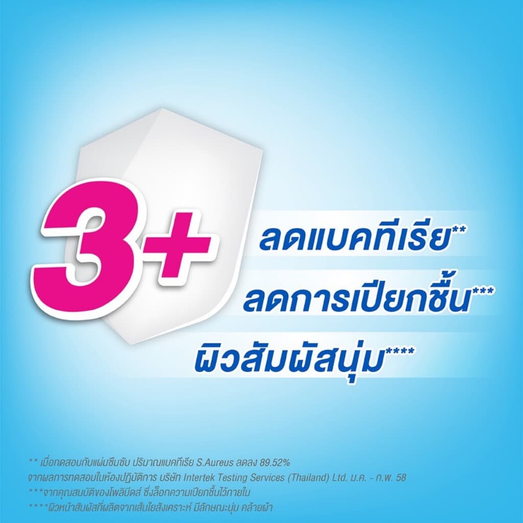 Certainty เซอร์เทนตี้ ผ้าอ้อมเทปผู้ใหญ่ Super Jumbo แพ็คใหญ่ ราคาประหยัด รูปที่ 4