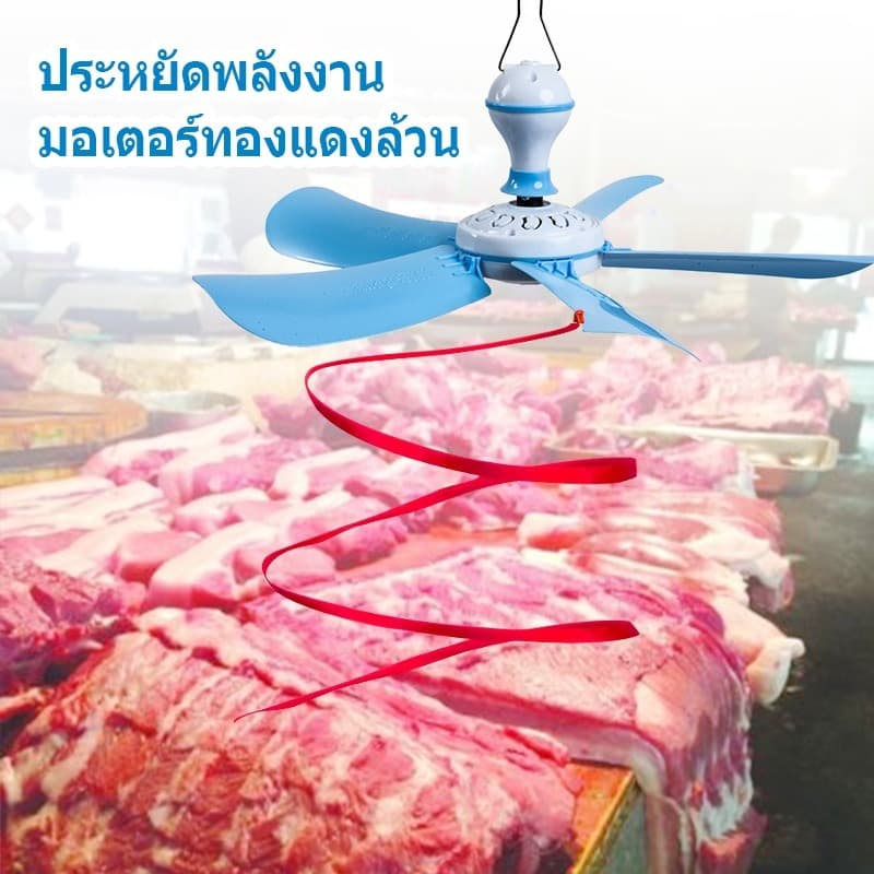 พัดลมแขวนไล่แมลงวัน พัดลมไล่แมลงวัน ใช้ไล่แมลงวันและยุง พัดลมเพดาน พัดลมเฉพาะสำหรับร้านขายผลไม้/เดลี่/ร้านขายอาหารสด รูปที่ 2