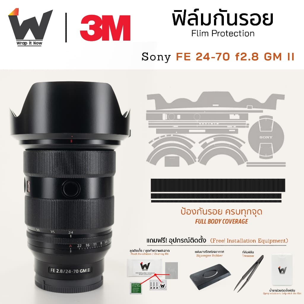 ฟิล์มกันรอย SONY FE 24-70 F2.8 GM II / 24-70mm GM2 / 24-70gmII ฟิล์มติดเลนส์ สติ๊กเกอร์เลนส์ รูปที่ 1