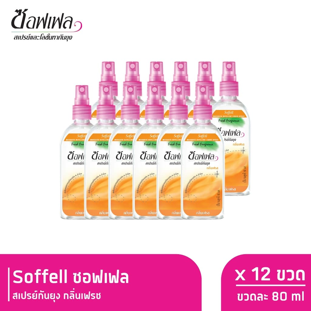 Soffell ซอฟเฟล สเปรย์กันยุง กลิ่นเฟรช 80 ml x 12 รูปที่ 2