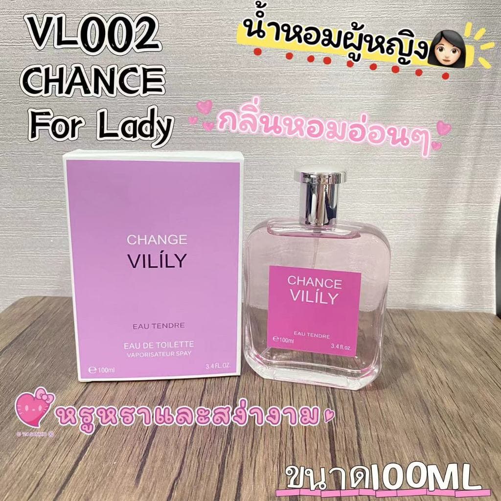 น้ำหอมแบรนด์ดังแฟชั่นไฮเอนด์ ฮิตมาก ขายง่าย ขวดขนาด 100ML รูปที่ 4