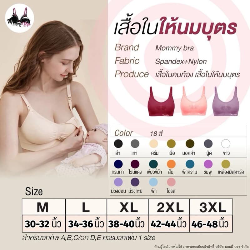 ในไทยเสื้อในให้นม ปั๊มนมได้ เกรดPremium คุณภาพดีที่สุดมีเก็บเงินปลายทาง ) รูปที่ 6