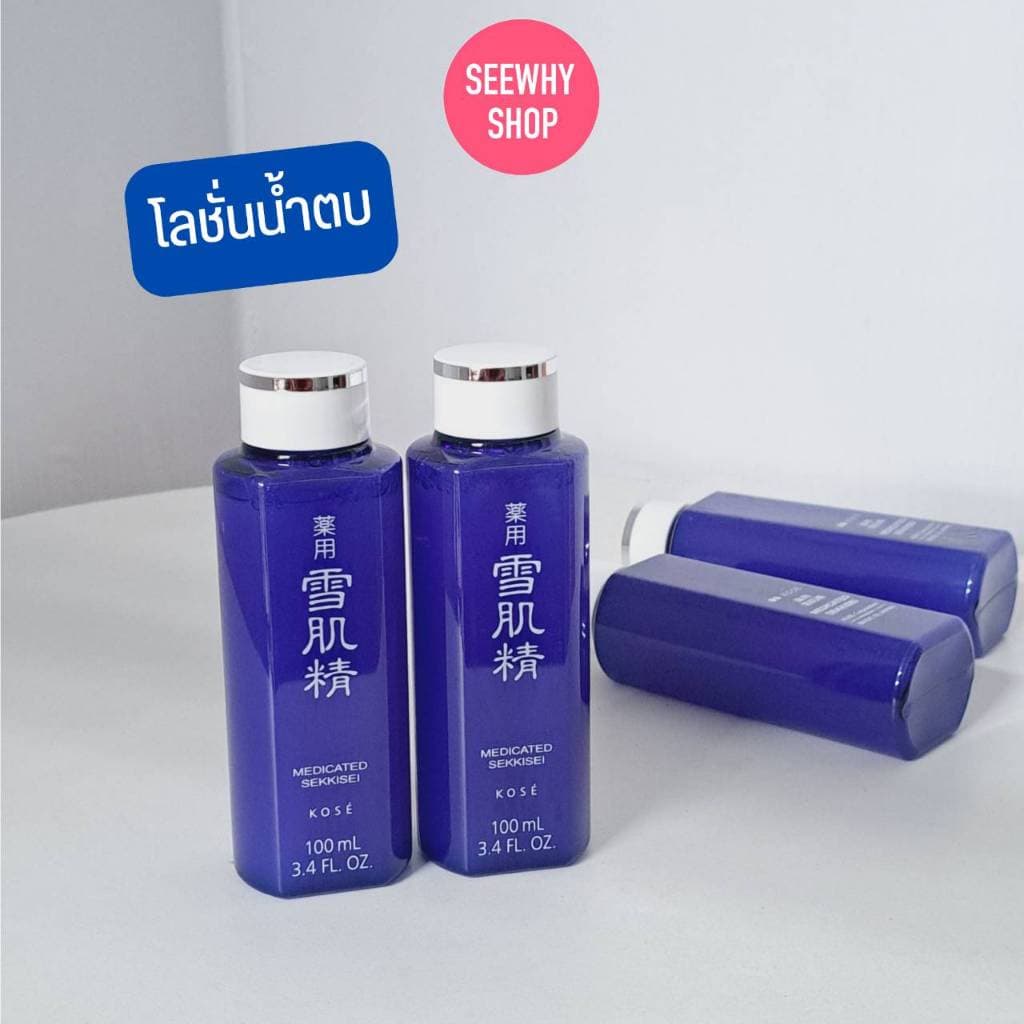 แท้/ Kose Lotion24mL /30mL / 100mLน้ำโสม โคเซ่ ไวท์เทนนิ่ง มี 2 สูตร ออริจนัลกับbright รูปที่ 2
