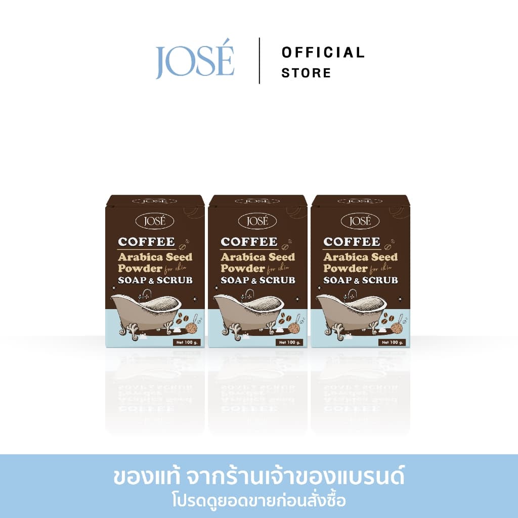 - JOSE COFFEE SOAP & SCRUB สบู่สครับกาแฟ โจเซ่ 3 ก้อน รูปที่ 1