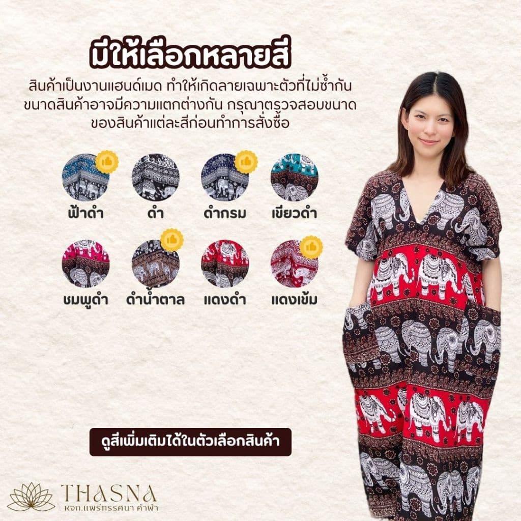 งานไทย ชุดเดรสลายช้าง ชุดกระโปรง มีกระเป๋าหน้า 2 ช่อง ผ้าใส่สบาย รูปที่ 6