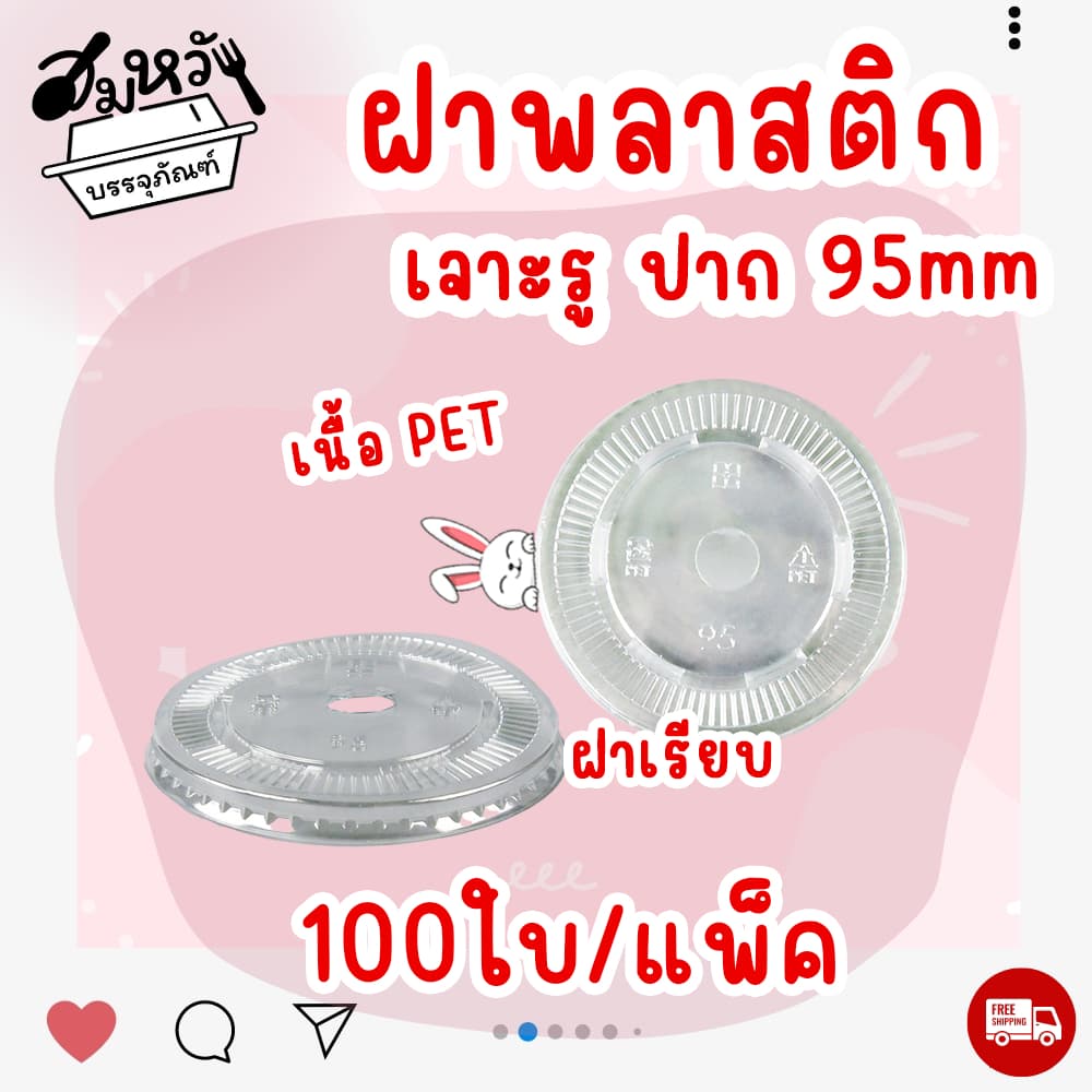 แก้วพลาสติก ทรงแคปซูล ตราผึ้ง ปาก 95mm รูปที่ 7