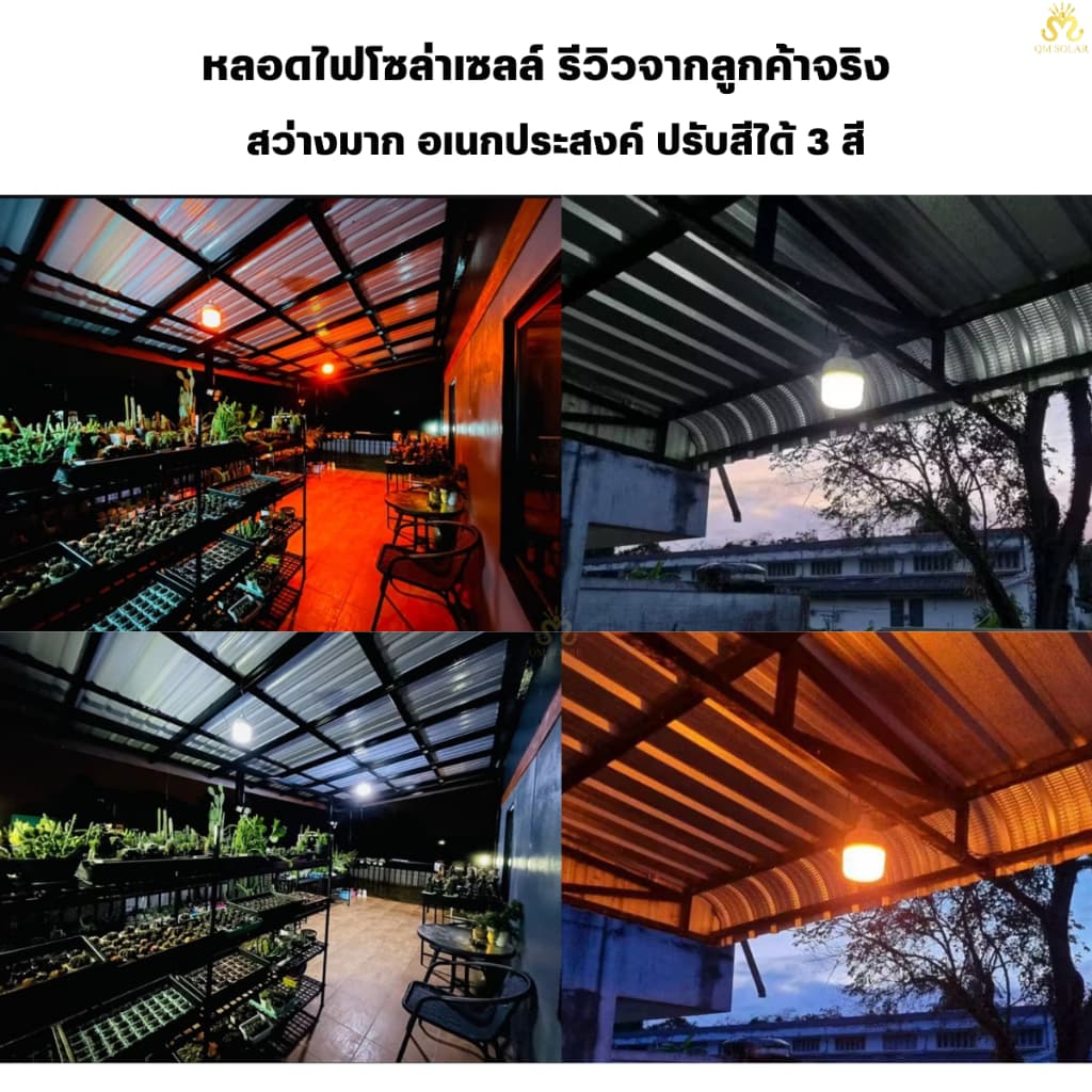 ไฟตุ้มโซล่าเซลล์ LED 400W 600W 800W พร้อมแผงโซลาร์เซลล์ Solar Cell ไฟพลังงานแสงอาทิตย์ แขวนได้ พกพาสะดวก รูปที่ 2
