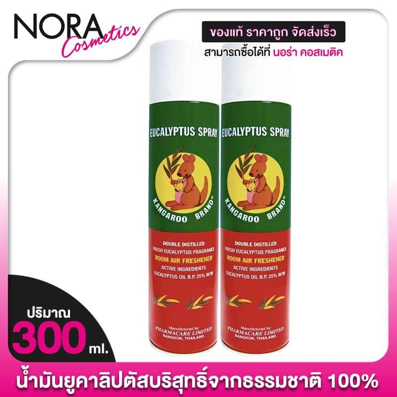 Kangaroo Brand Eucalyptus Spray น้ำมันยูคาลิปตัส สเปรย์ ตรา จิงโจ้ สเปรย์ปรับอากาศ ยูคาลิปตัสสเปรย์ รูปที่ 1