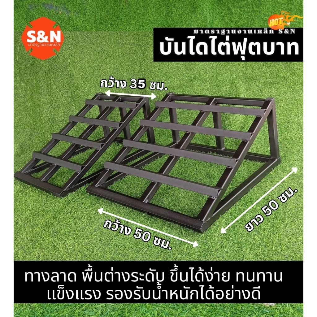 บันไดขึ้นฟุตบาทริมถนน บันไดไต่ฟุตบาท อุปกรณ์ไต่ระดับ สำหรับรถยนต์และรถมอเตอร์ไซต์ บันได่ขึ้นรถ บันไดไต่รถ รูปที่ 3