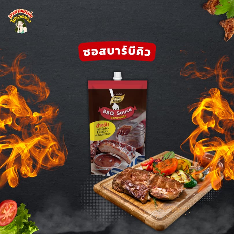 ซอสบาร์บีคิว Bar B Q sauce ขนาด 150-920 กรัม เพียวฟู้ดส์ ใช้หมักซี่โครงหมูย่าง ใช้เป็นน้ำจิ้ม รูปที่ 5