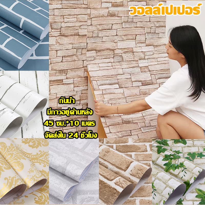 วอลเปเปอร์กันน้ำ 10 เมตร วอลเปเปอร์ลายหิน วอลเปเปอร์ลายหินสีเทาและสีขาว สติกเกอร์วอลเปเปอร์ลายอิฐ วอลเปเปอร์ลายอิฐ รูปที่ 1