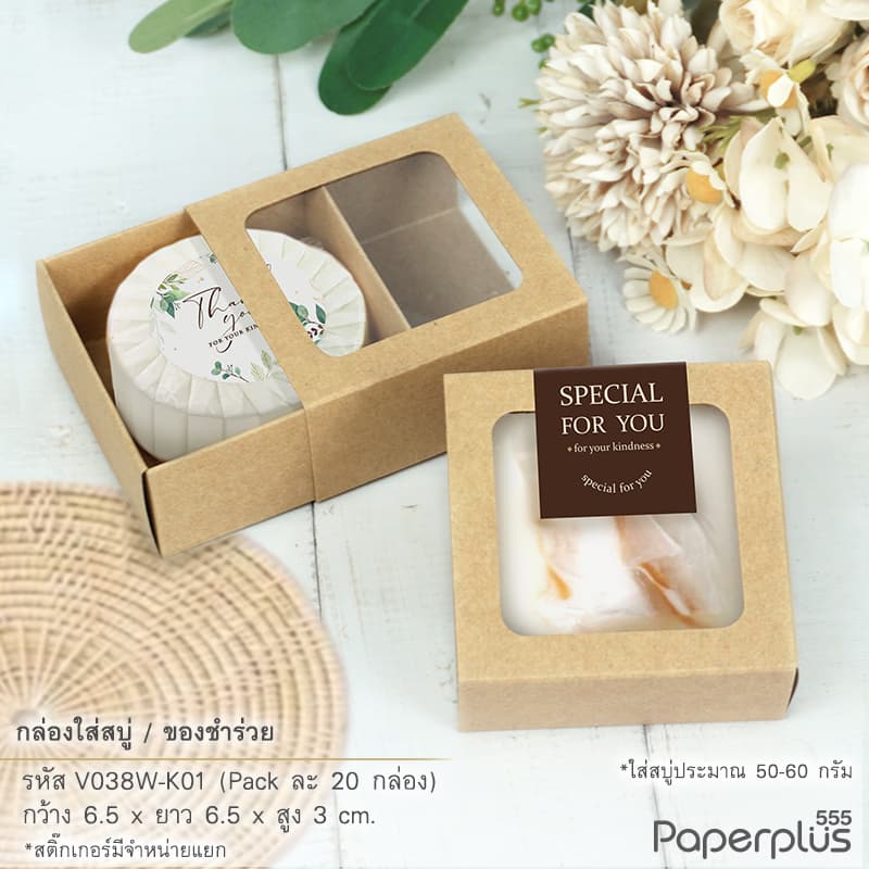 555paperplus กล่องใส่สบู่ ลิ้นชัก ฝาสไลด์ ใส่สบู่ 50-100กรัม ของชำร่วยใส่ของปัจฉิม รูปที่ 2