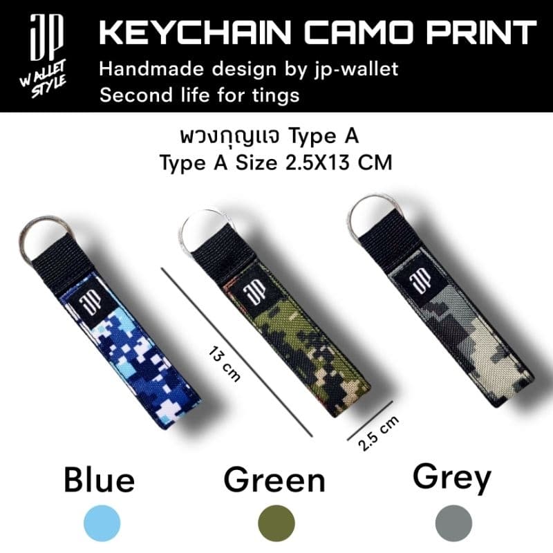 Keychain camo print handmade พวงกุญแจลายทหาร รูปที่ 2