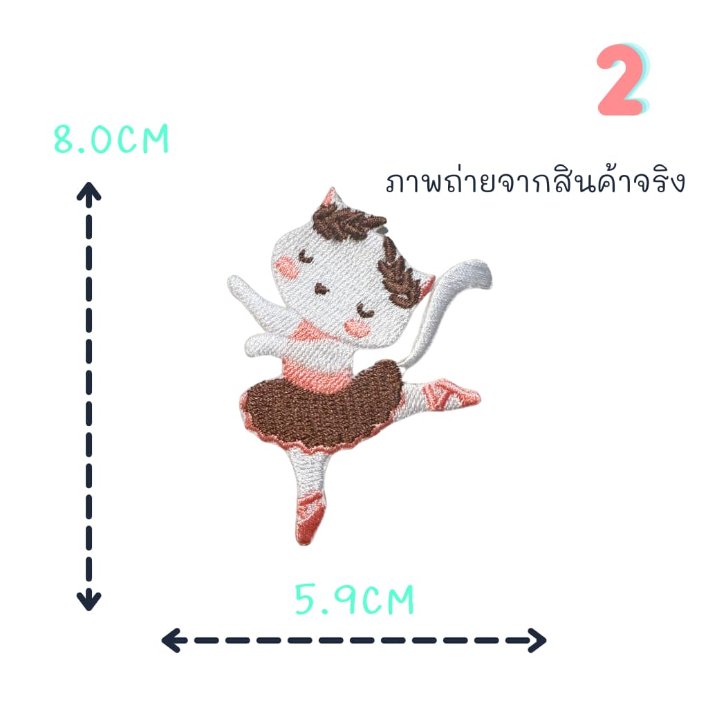 ตัวรีดติดเสื้อ ลายแมวเต้นบัลเล่ต์ ballet ชุดที่ 104 ด้านหลังมีกาวสามารถรีดติดได้ผ้าได้เลยค่ะ รูปที่ 3