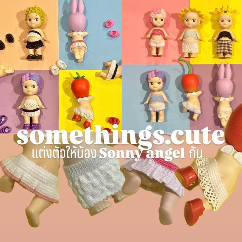โค้ด VDO ลด- แต่ง กระโปรง รองเท้า แว่น ให้น้อง Sonny Angel กัน! อ่านรายละเอียดสินค้าหน่อยน้า รูปที่ 1