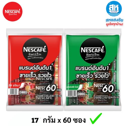 เนสกาแฟ กาแฟสำเร็จรูปเบลนด์เป็นบรู ริชอโรมา และ เอสเปรสโซ 3in1 60ซอง รูปที่ 1