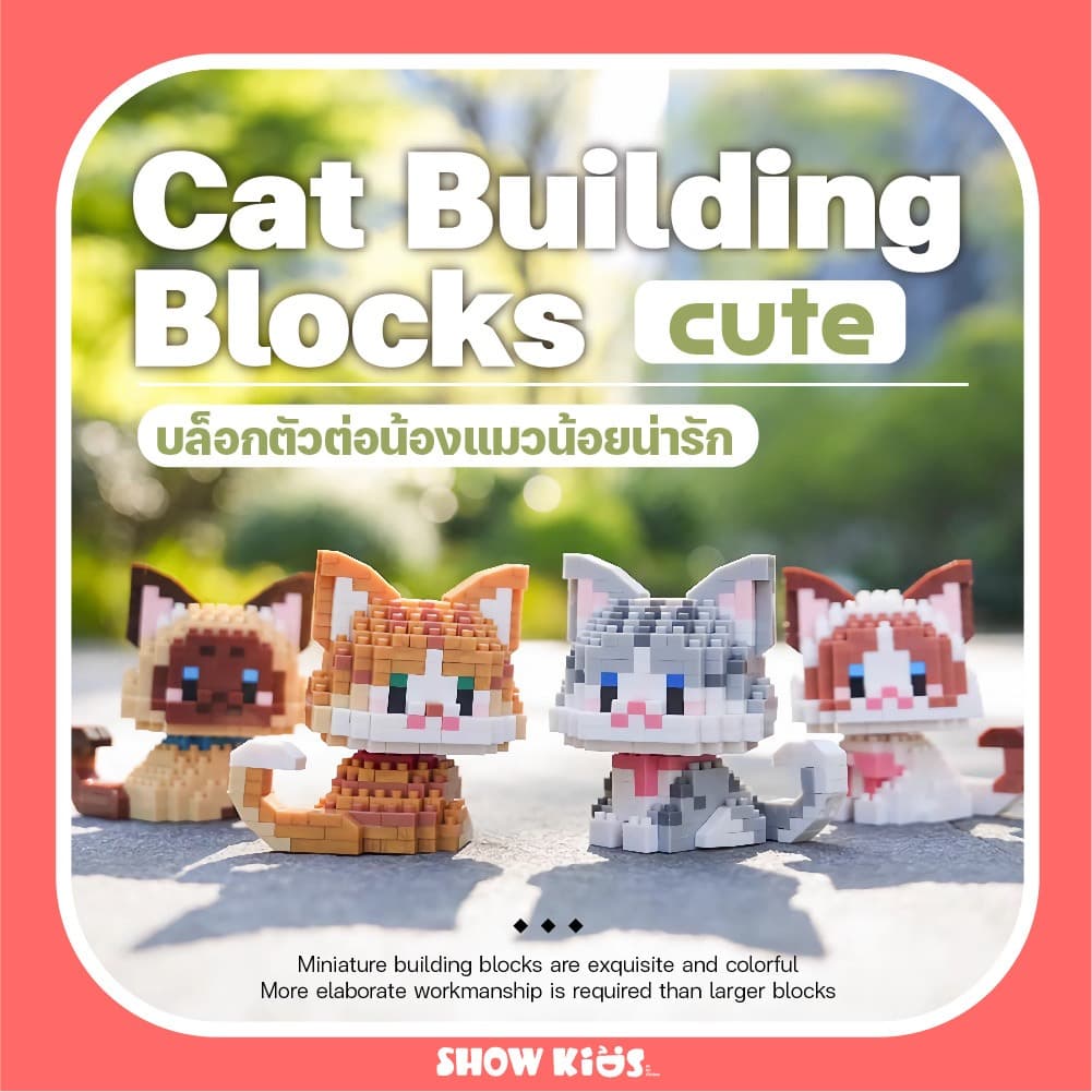 ตุ๊กตาการ์ตูนลูกแมว บล็อกตัวต่อ อนุภาคขนาดเล็ก ของเล่นเครื่องประดับ สร้างสรรค์ สําหรับเด็กผู้หญิง รูปที่ 2