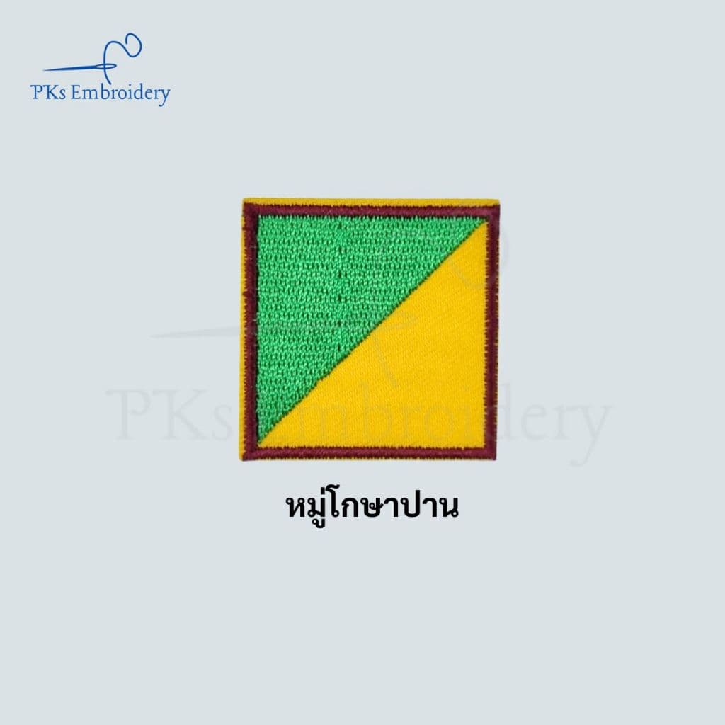 อาร์ม เครื่องหมาย หมู่สี ลูกเสือ ลูกเสือสามัญรุ่นใหญ่ ลญ หมู่กษัตริย์ - SCO รูปที่ 3