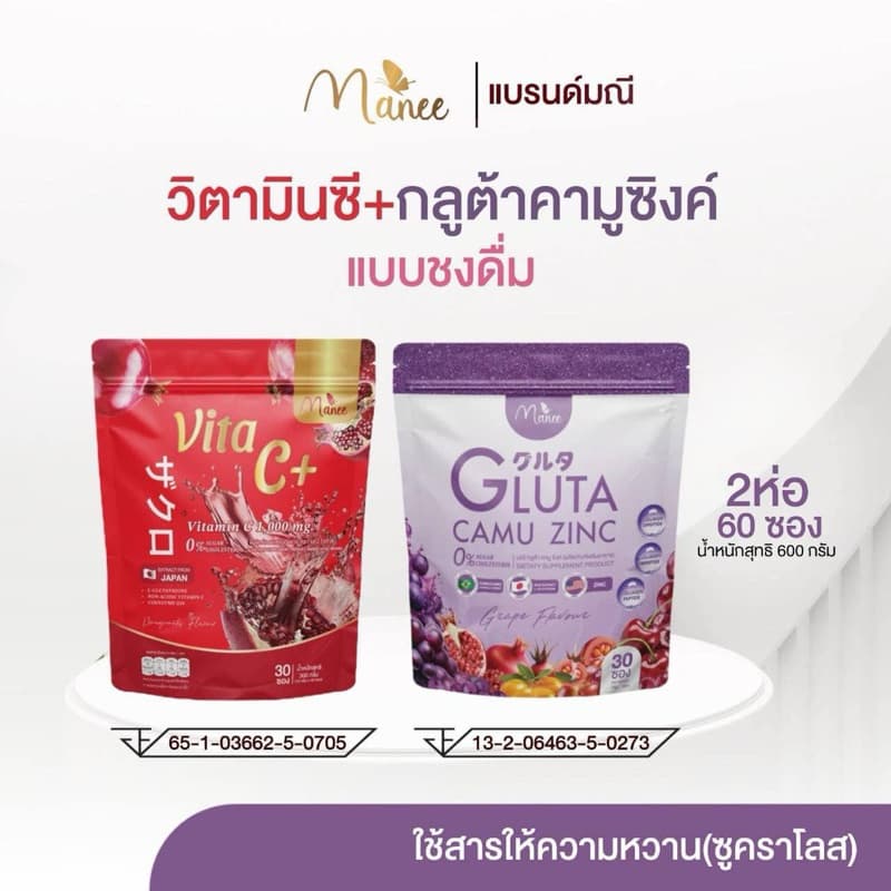 มณีกลูต้าคอลลาเจน น้ำชงผิวขาวมดซี่ Manee Gluta Collagen 1ถุง บรรจุ30ซอง รูปที่ 6
