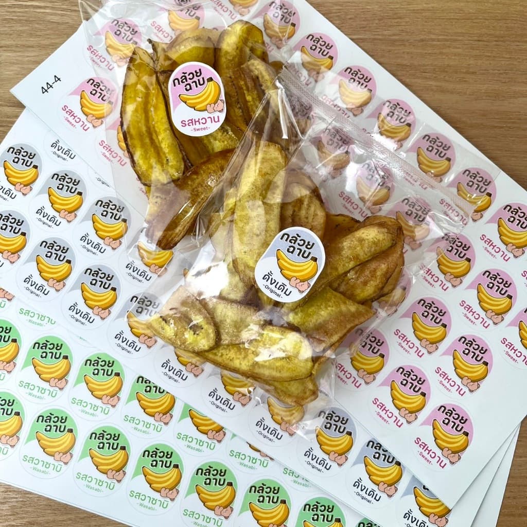 P44 สติกเกอร์กล้วยฉาบสำเร็จรูป รสชาติต่างๆ Banana chips รูปที่ 8