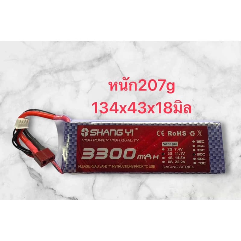 แบตลิโพ SHANG YI 3300mah 7.4Vข 11.1V 14.8V / 22.2V 50C แบต ลิโพ รถ เรือ เครื่องบิน รูปที่ 2