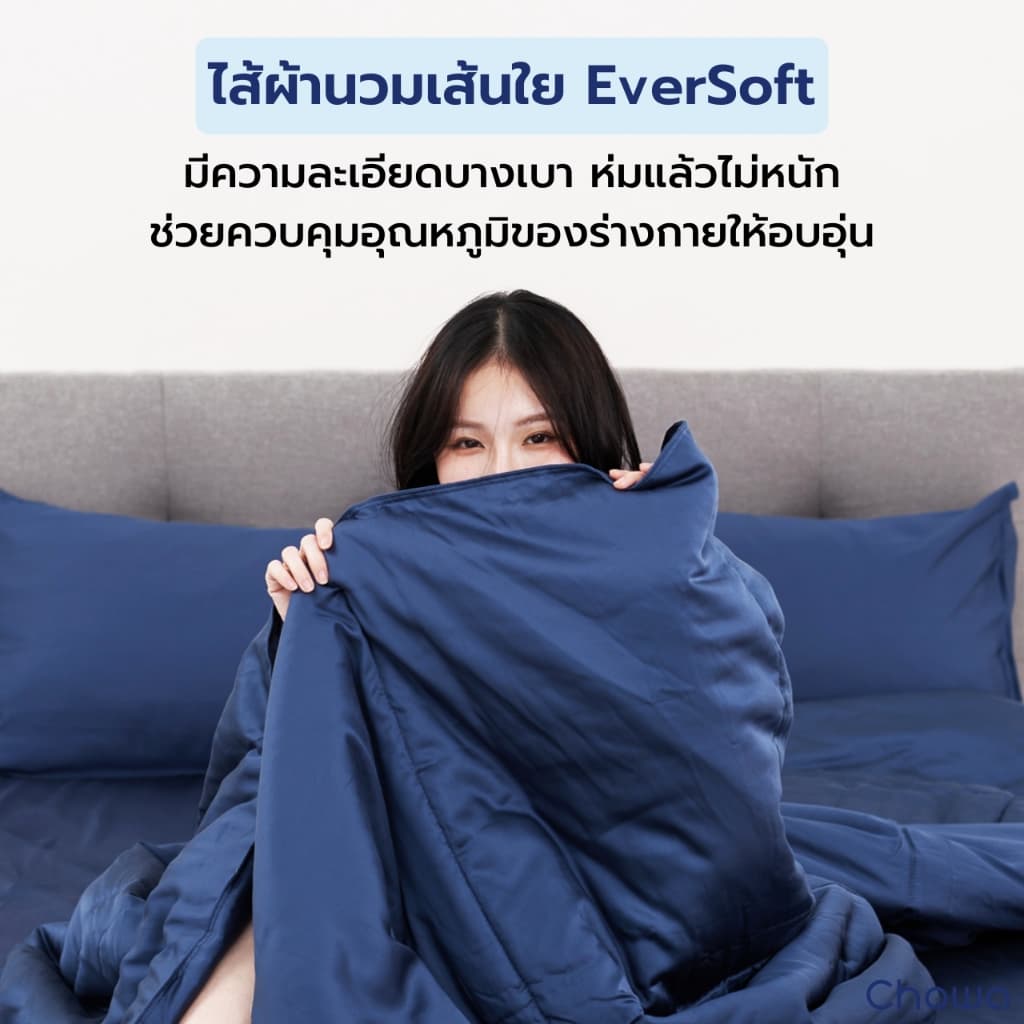 Chowa ผ้านวม Finest วัสดุ Lyocell Tencel™ ผ้าที่นอนสัมผัสเนียนนุ่มสุดหรู หลับลึกเย็นสบาย รูปที่ 7