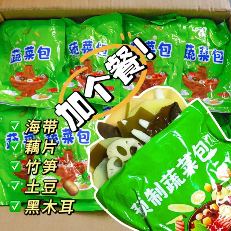 ผักสดพร้อมต้ม 🥬 สำหรับหม้อไฟ สะดวกพกพา 5ชนิด สูญญากาศ อร่อยทานง่าย